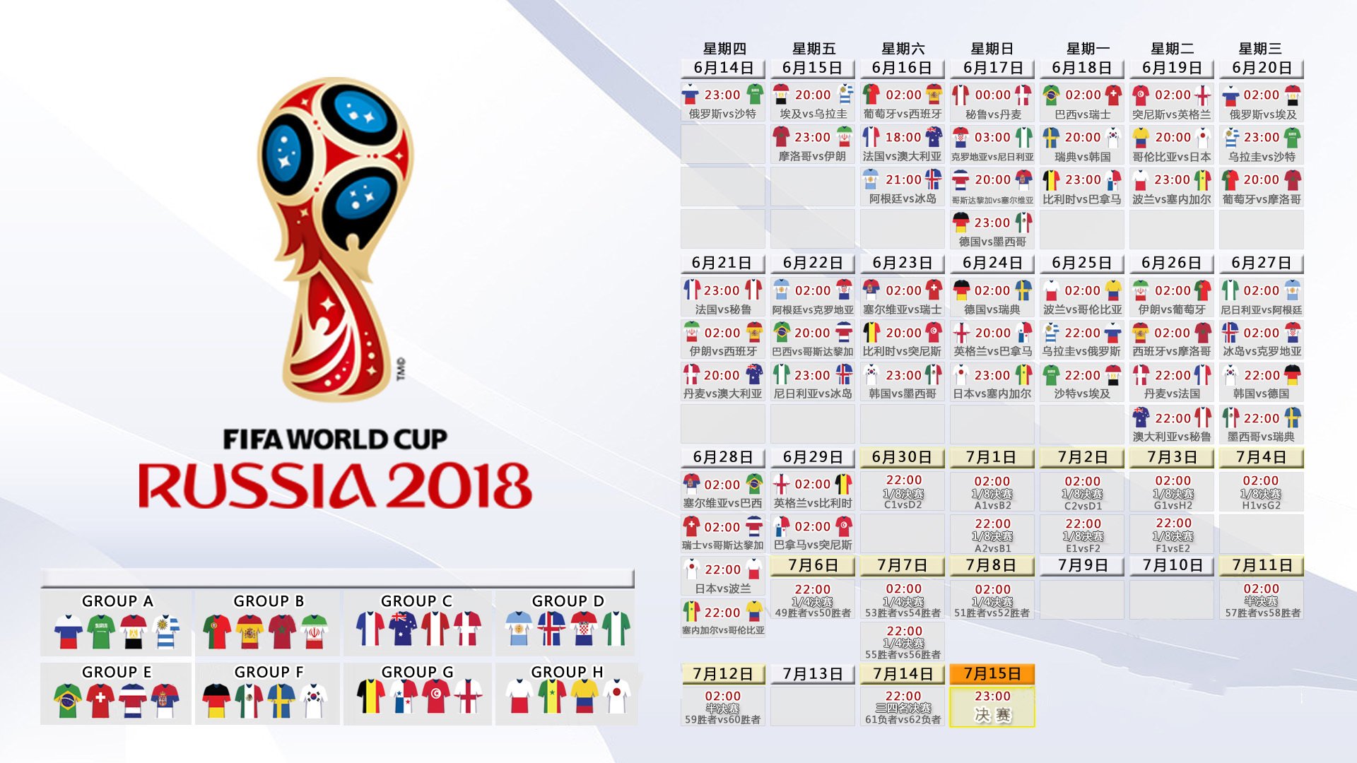 FIFA世界杯-快船伤情+曼联密会流出，布莱顿加时绝平良机引爆今夜